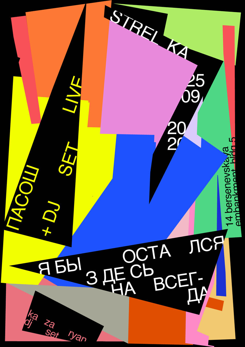 anna-kulachek-poster-63d47df56686cf64e59ee3fb.jpg